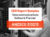 telecommunication network planner